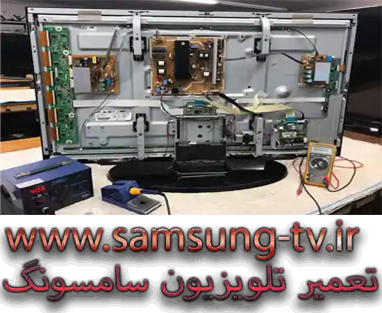 نمایندگی تعمیر تلویزیون سامسونگ