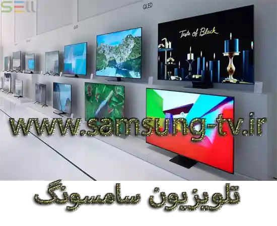 نمایندگی تعمیر تلویزیون سامسونگ
