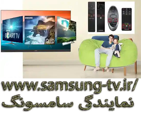 تلویزیون سامسونگ